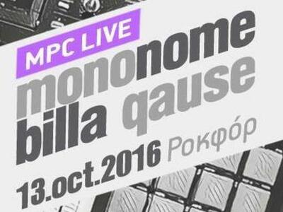 Πάτρα: Live set αυτή την Πέμπτη από τους...