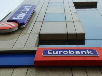 Πουλήθηκε η Eurobank Ergasias