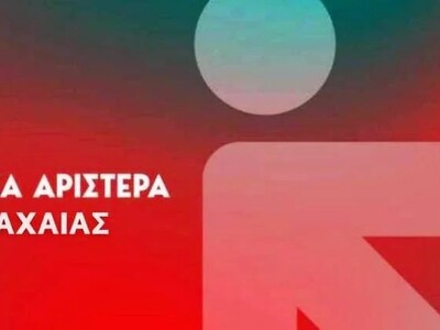 Πάτρα: Εκδήλωση της Νέας Αριστεράς για τ...