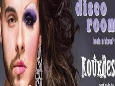 Απόψε στο Disco Room της Πάτρας το καρνα...