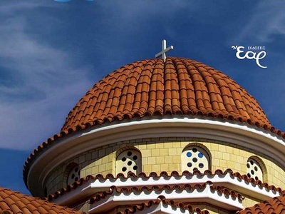 Πάτρα: Παρουσιάζεται το Σάββατο 8-3 το β...