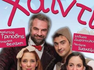 «XAΪΝΤΙ, Το Κορίτσι των Βουνών» στην Πάτ...