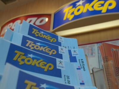 ΔΕΙΤΕ τους  τυχερούς αριθμούς του ΤΖΟΚΕΡ