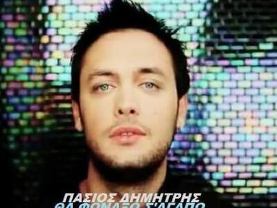 Ο Δημήτρης Πάσιος από τους Τριημιτόνιο σ...