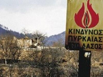 Ηλεία: Αυξημένος κίνδυνος πυρκαγιών την Πέμπτη