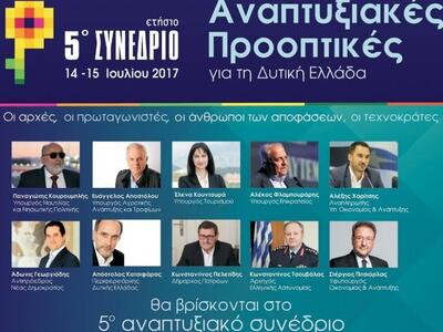 Ξεκίνησε με τη συμμετοχή πέντε υπουργών ...