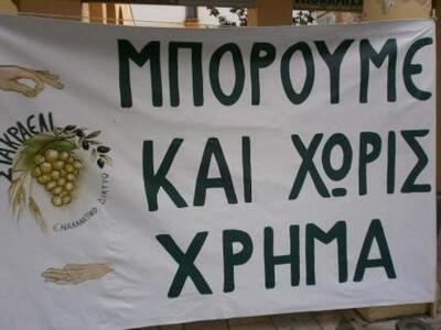 Πάτρα: Παζάρι εναλλακτική αγοράς το Σάββατο 