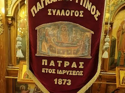 Ετήσιο Μνημόσυνο των αδικοχαμένων Καλαβρ...