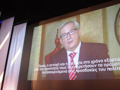 Γιούνκερ: Οι δεσμεύσεις πρέπει να γίνουν σεβαστές