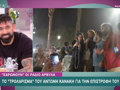Το «τρολάρισμα» του Αντώνη Κανάκη για τη...