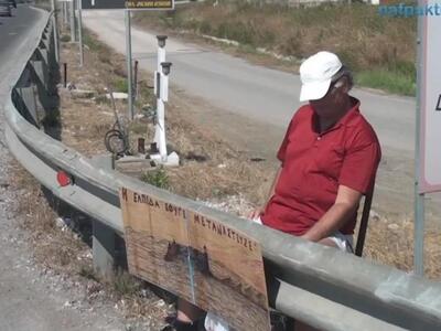 Δυτική Ελλάδα:Καρέκλα, καπέλο, πλακάτ κα...