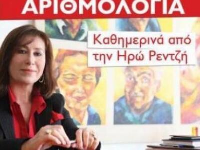 Ημερήσια πρόγνωση αριθμολογίας για σήμερ...