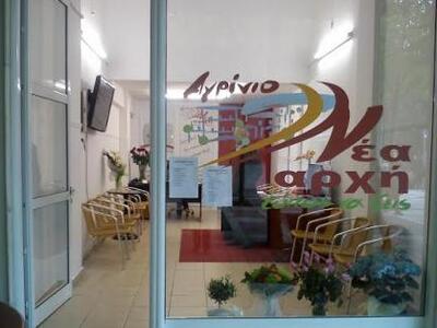 Άνοιξε το Εκλογικό Κέντρο του συνδυασμού...