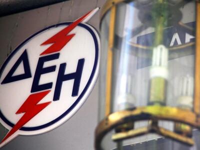 Μέχρι την Τετάρτη οι πληρωμές στη ΔΕΗ χωρίς τόκους