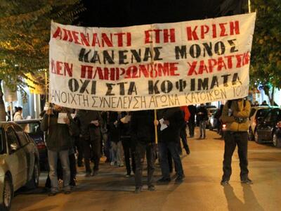Βγήκαν στους δρόμους για το χαράτσι 