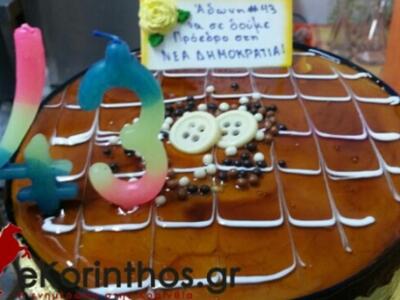 Τα γενέθλια του Άδωνι Γεωργιάδη που έγιν...