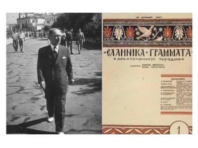 Το "σπασμένο καράβι" του μπάρμπα Γιάννη