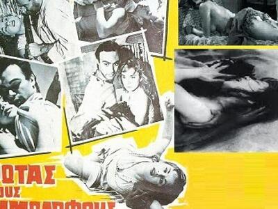 H φωτ. είναι από το erwtasstousammolofou...