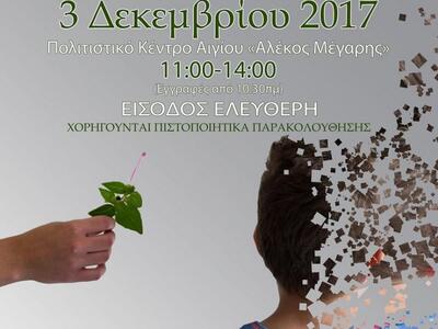 Ημερίδα για τον αυτισμό την Κυριακή 3 Δε...