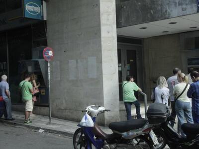 Από την Αθήνα