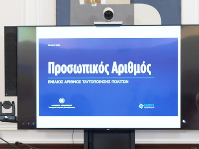 Την Τρίτη ανοίγει η πλατφόρμα για τη δή...