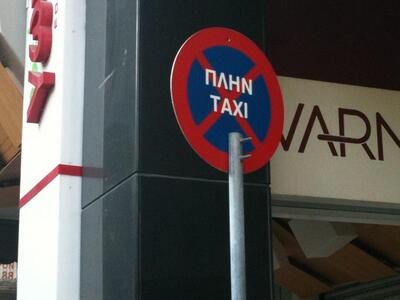 Πάτρα : Δείτε ποια είναι η «εκδίκηση» τω...