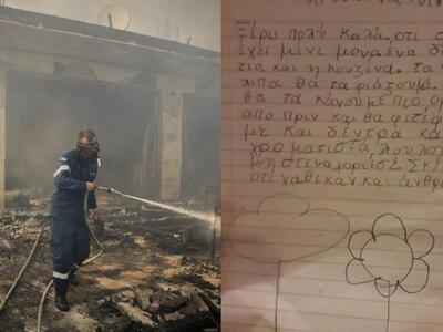 Κάηκε το σπίτι του στην Κινέτα αλλά  η 7...