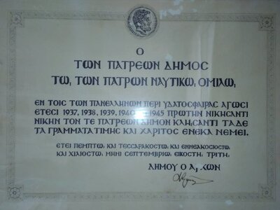 Η Πάτρα προς τον ΝΟΠ των πρωταθλημάτων