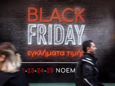 Μετά την «Black Friday» έρχεται η «Cyber Week»