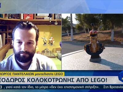 Ο Θεόδωρος Κολοκοτρώνης από LEGO!