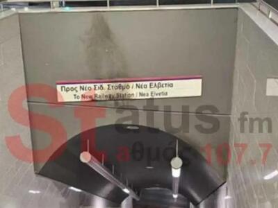 Θεσσαλονίκη: Επίθεση με μολότοφ στο Μετρ...
