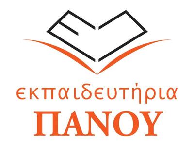 ΕΚΠΑΙΔΕΥΤΗΡΙΑ ΠΑΝΟΥ – Πιο δυνατοί από ποτέ!