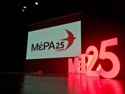 ΜέΡΑ 25: Οι συσκευές αναγνώρισης προσώπο...