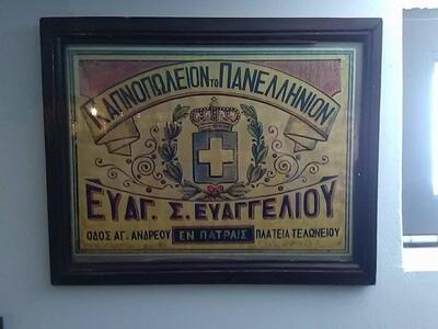 ΚΑΠΝΟΠΩΛΕΙΟ ΕΥΑΓΓΕΛΙΟΥ