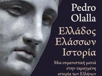 «Ελλάδος Ελάσσων Ιστορία»: Μια ουμανιστι...