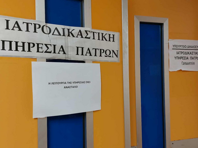 Πάτρα: Στο μικροσκόπιο της Δικαιοσύνης τ...