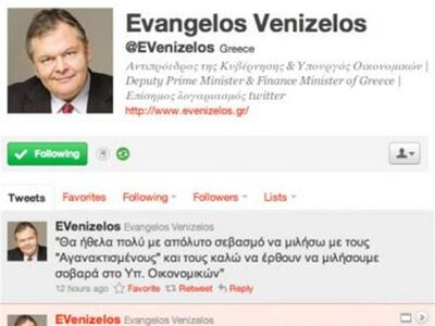 Βενιζέλος καλεί Αγανακτισμένους μέσω… Twitter!