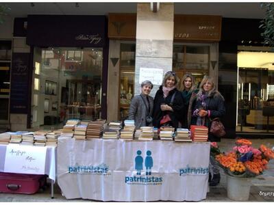 Οι Patrinistas έκοψαν την πίτα τους και ...