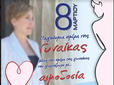 Χριστίνα Αλεξοπούλου: Αιμοδοσία για την ...