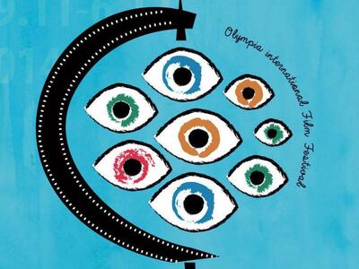 Αίγιο: Προβολές κινηματογραφικών ταινιών...