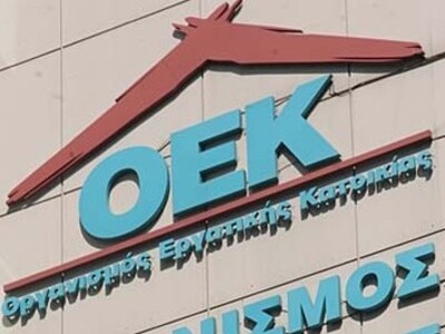 Παγώνει τα στεγαστικά δάνεια ο Οργανισμό...