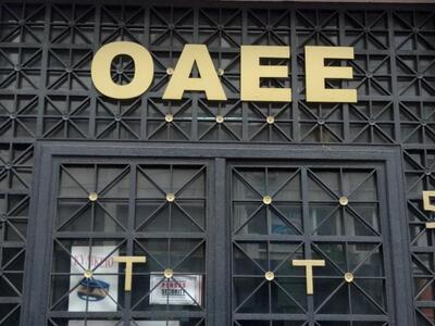 Παράταση έως 2 Ιουνίου για τη ρύθμιση τω...