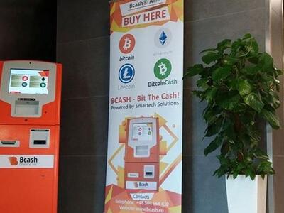 Δεν υπάρχει ΑΤΜ κρυπτονομισμάτων στην Πά...