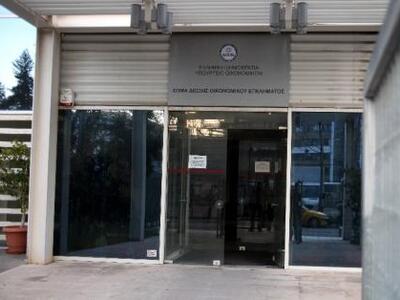 ΣΔΟΕ: Δυο νέα λουκέτα σε Αρτέμιδα και Κέρκυρα