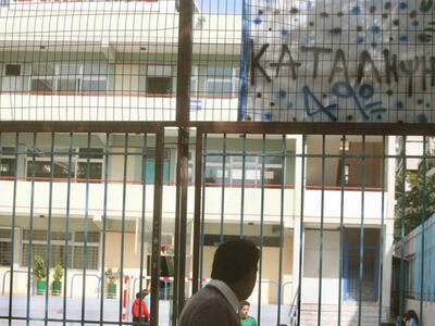 Αχαΐα: Συνεχίζονται οι καταλήψεις σε Γυμ...