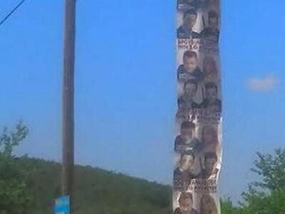 Δυτική Ελλάδα: Αφισοκόλληση για... Γκίνε...