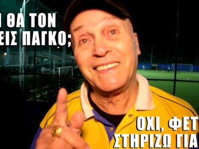 Το τελευταίο σποτάκι του Γιάγκου, πάλι π...