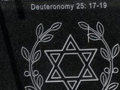 Συγγνώμη από την εβραϊκή κοινότητα ζήτησ...