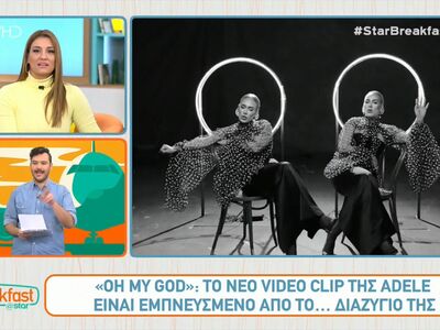 «Oh My God»: Το νέο video clip της Adele...