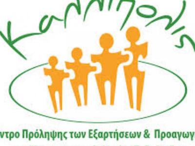 Κάτω Αχαϊα: Εκδήλωση για γονείς με θέμα ...